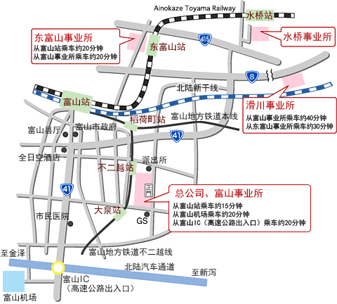 富山总公司、工厂