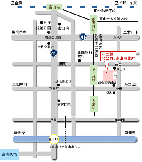 总公司、富山事业所